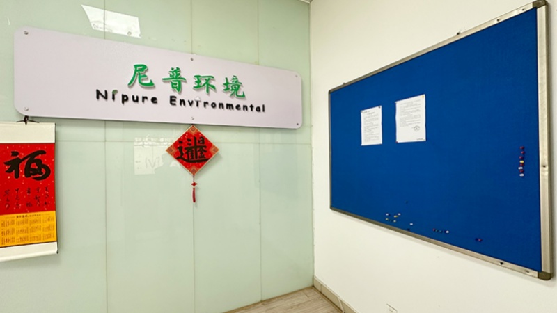 Suzhou Nipure Environmental Technology Co., Ltd.